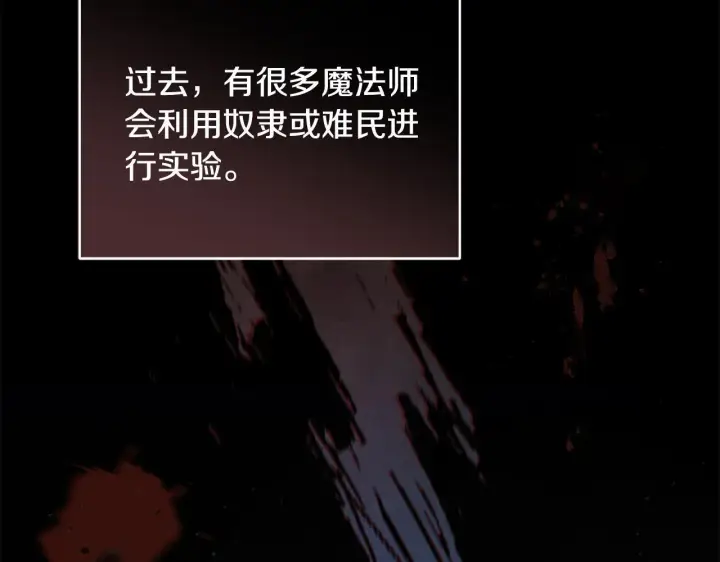 《公女今日起罢工》第39话 失踪案图70