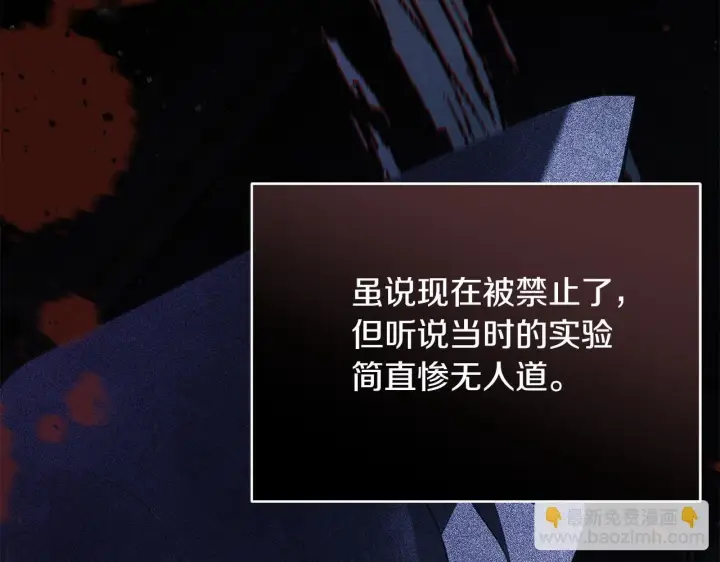 《公女今日起罢工》第39话 失踪案图71