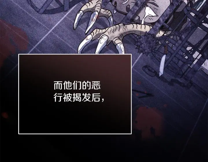 《公女今日起罢工》第39话 失踪案图74