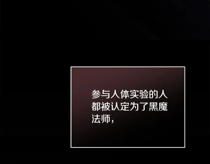 《公女今日起罢工》第39话 失踪案图76