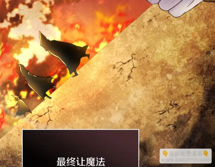 《公女今日起罢工》第39话 失踪案图78