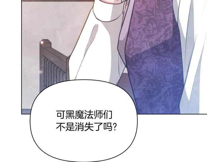 《公女今日起罢工》第39话 失踪案图90