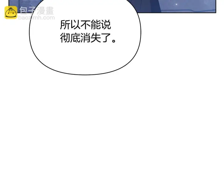 《公女今日起罢工》第39话 失踪案图95