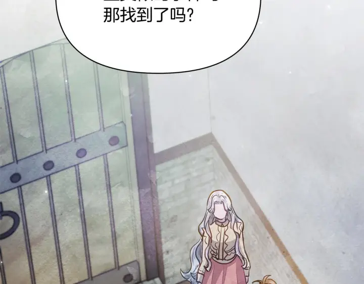 《公女今日起罢工》第40话 调查图103