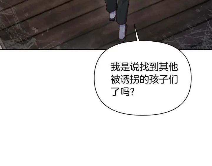 《公女今日起罢工》第40话 调查图105