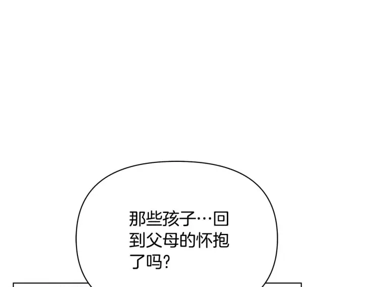 《公女今日起罢工》第40话 调查图106
