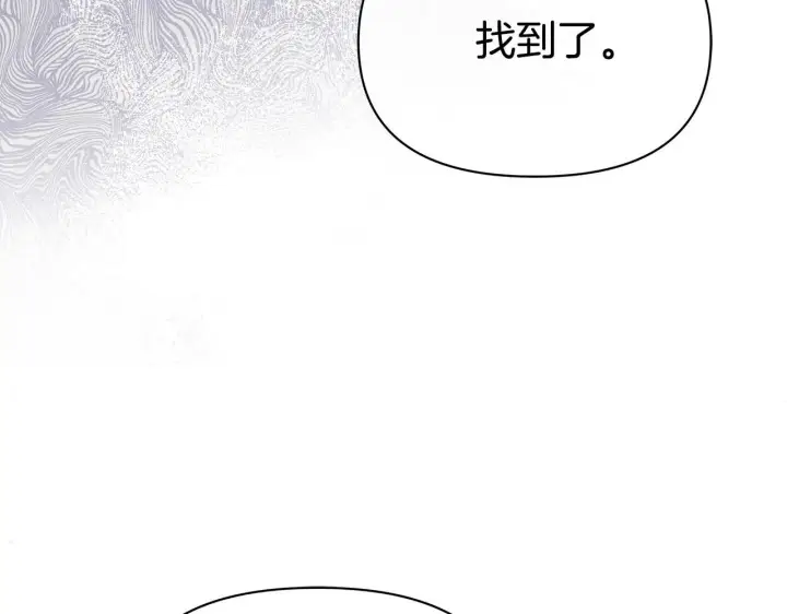 《公女今日起罢工》第40话 调查图112