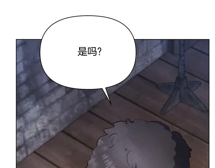 《公女今日起罢工》第40话 调查图118