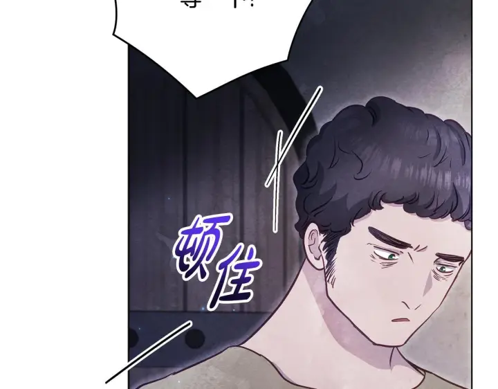 《公女今日起罢工》第40话 调查图12