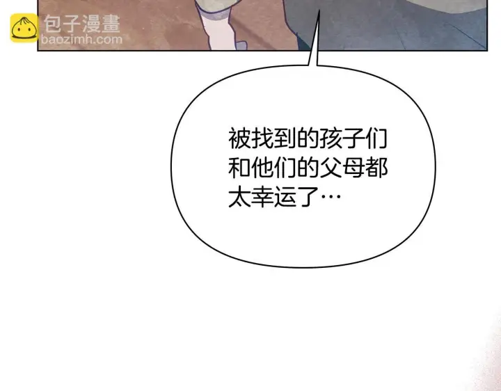 《公女今日起罢工》第40话 调查图120