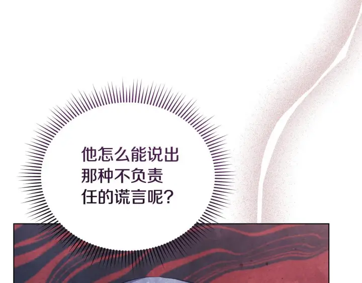 《公女今日起罢工》第40话 调查图121