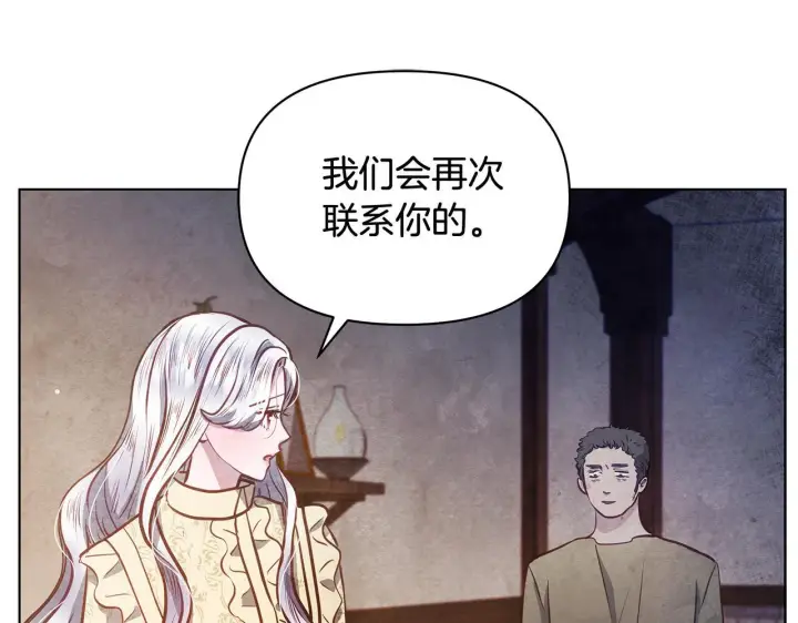 《公女今日起罢工》第40话 调查图125
