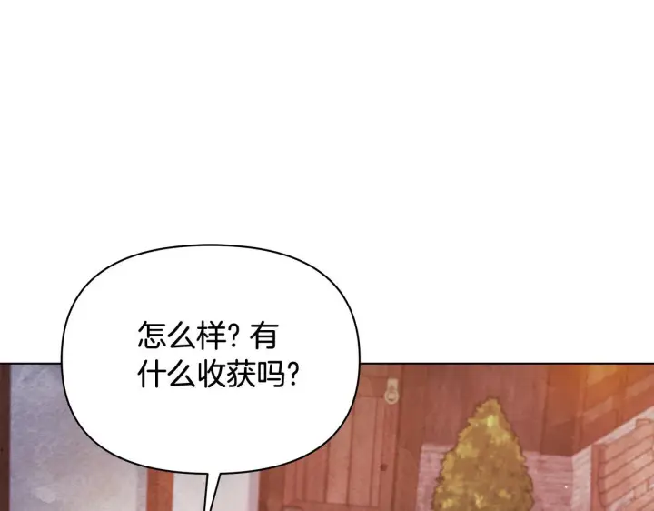 《公女今日起罢工》第40话 调查图132