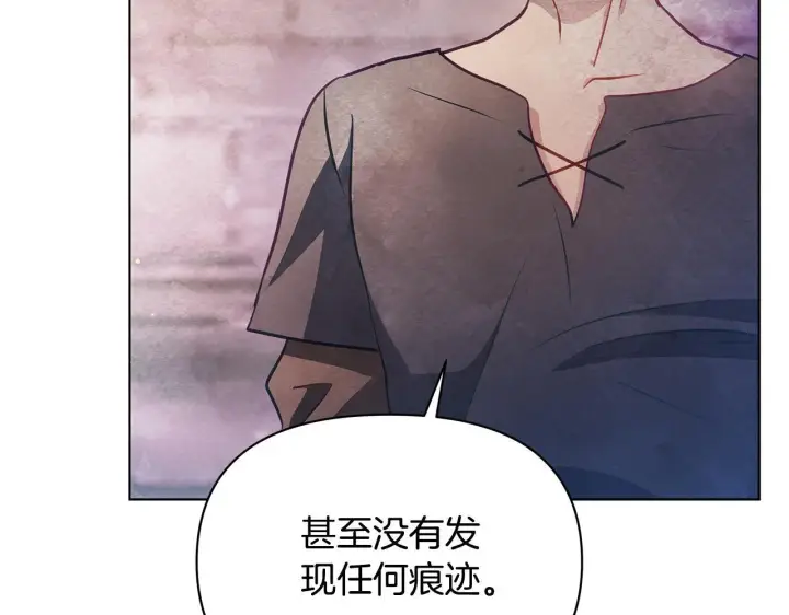 《公女今日起罢工》第40话 调查图140