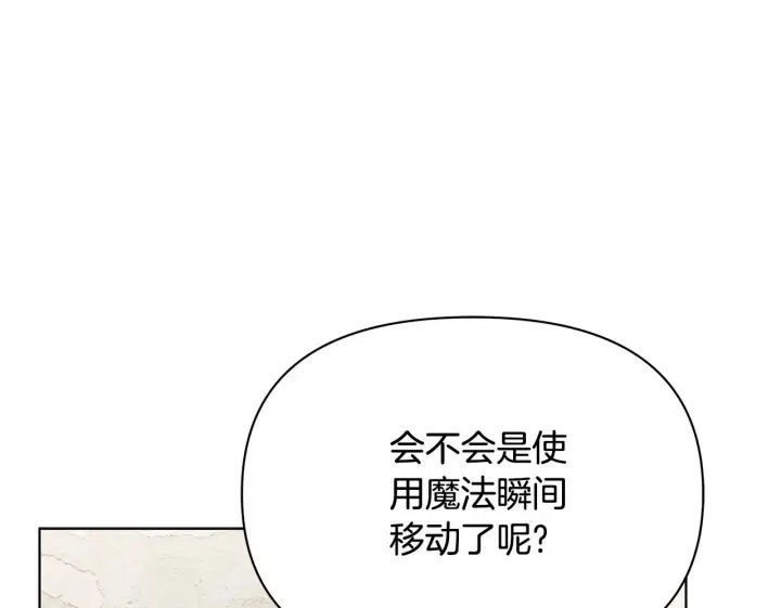 《公女今日起罢工》第40话 调查图142