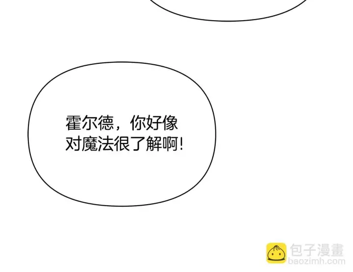 《公女今日起罢工》第40话 调查图152