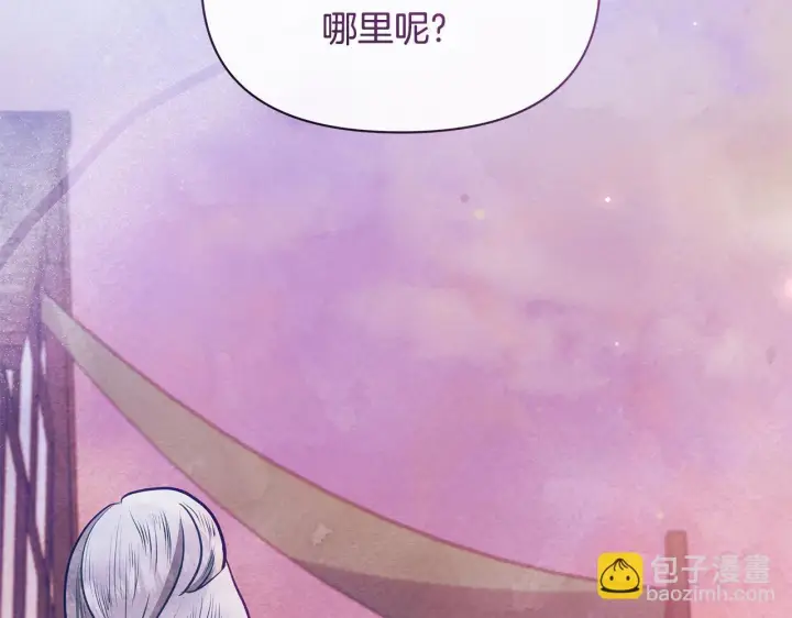 《公女今日起罢工》第40话 调查图162