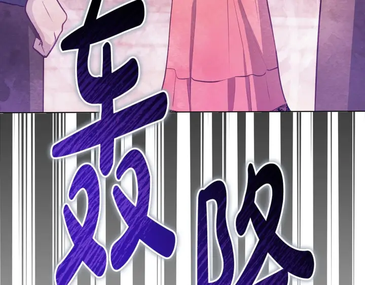 《公女今日起罢工》第40话 调查图171