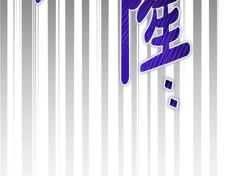 《公女今日起罢工》第40话 调查图172