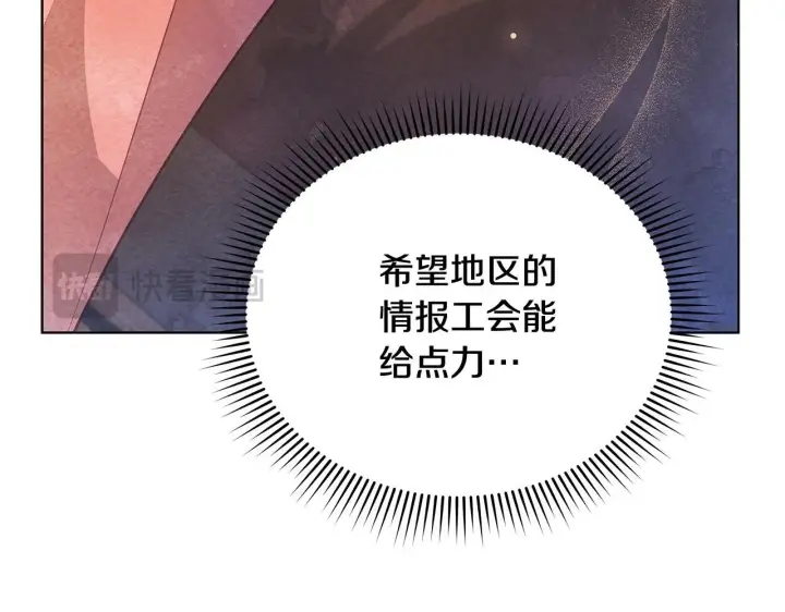 《公女今日起罢工》第40话 调查图177