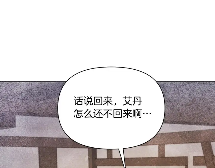 《公女今日起罢工》第40话 调查图179