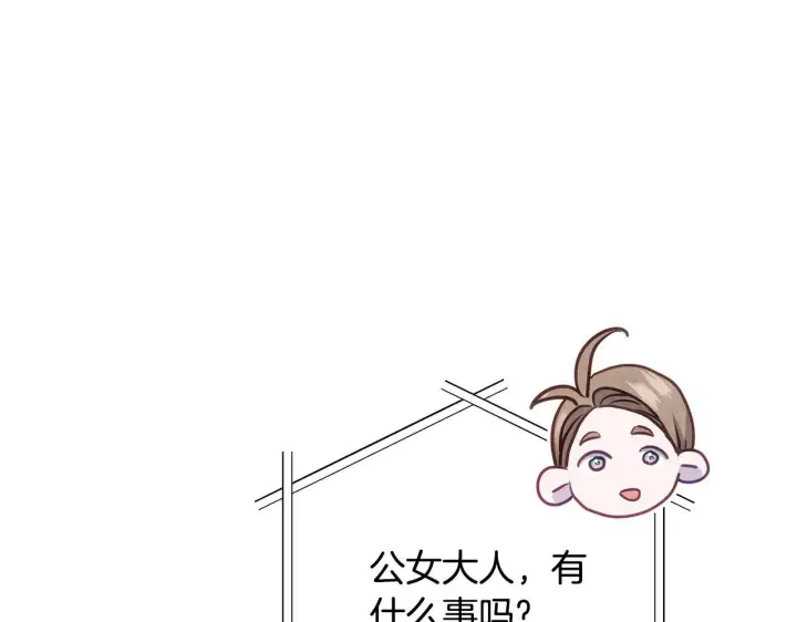 《公女今日起罢工》第40话 调查图187