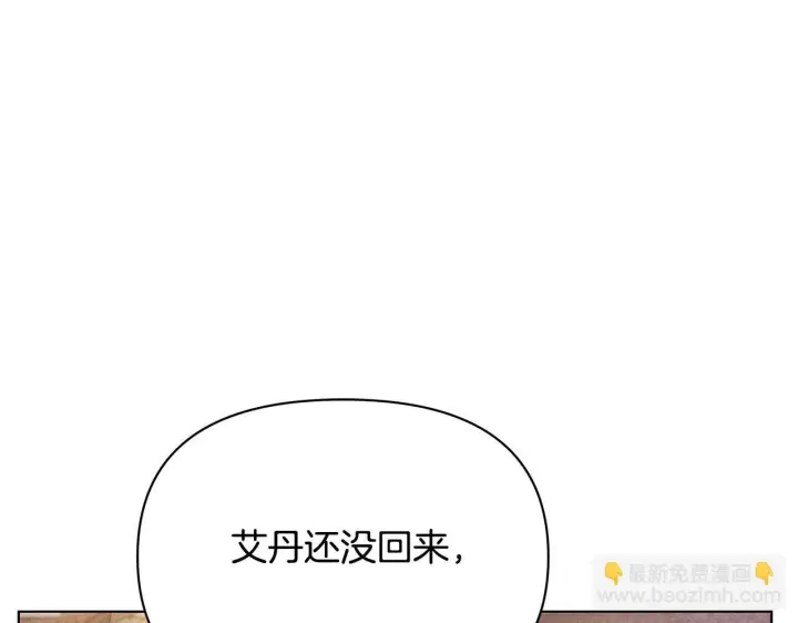 《公女今日起罢工》第40话 调查图190