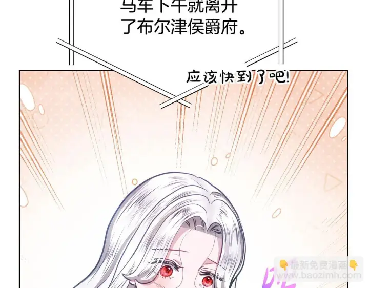 《公女今日起罢工》第40话 调查图195