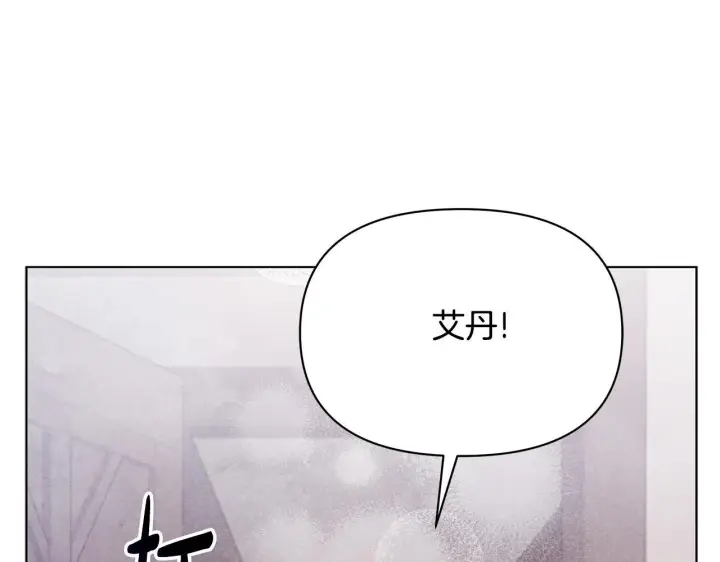 《公女今日起罢工》第40话 调查图205