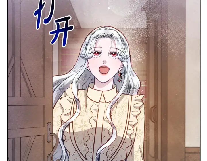 《公女今日起罢工》第40话 调查图206