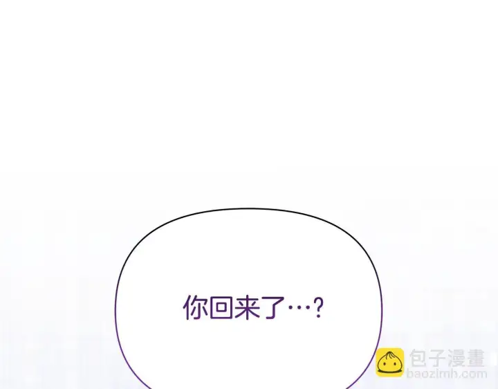 《公女今日起罢工》第40话 调查图208