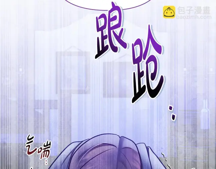 《公女今日起罢工》第40话 调查图209