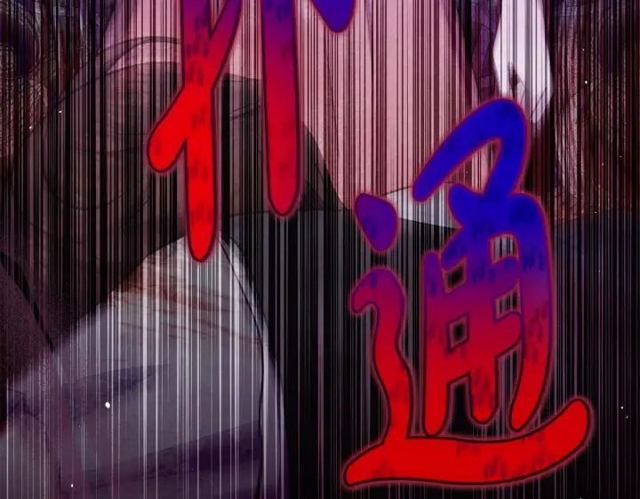 《公女今日起罢工》第40话 调查图218