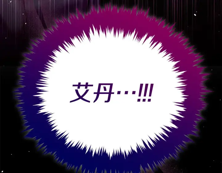 《公女今日起罢工》第40话 调查图219