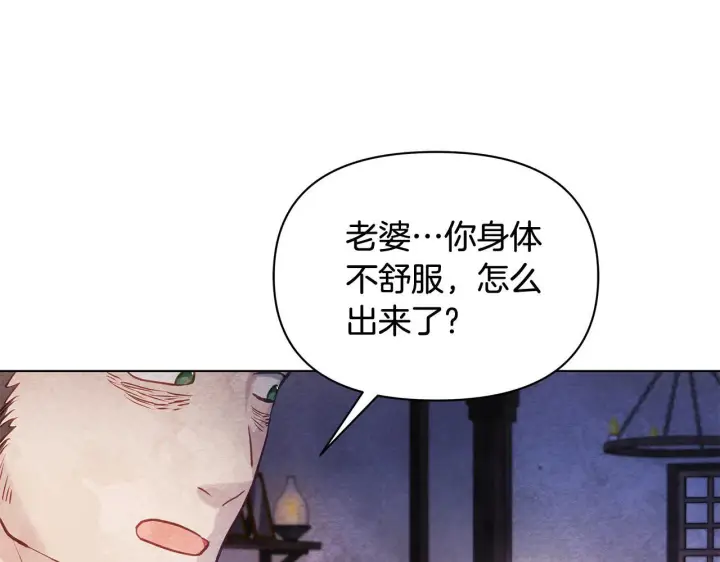 《公女今日起罢工》第40话 调查图23