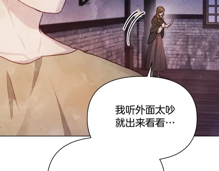 《公女今日起罢工》第40话 调查图24