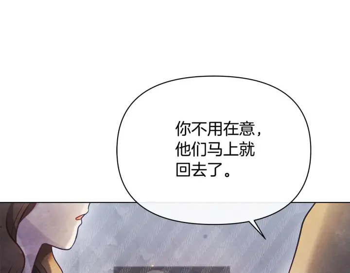 《公女今日起罢工》第40话 调查图26