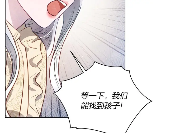 《公女今日起罢工》第40话 调查图31