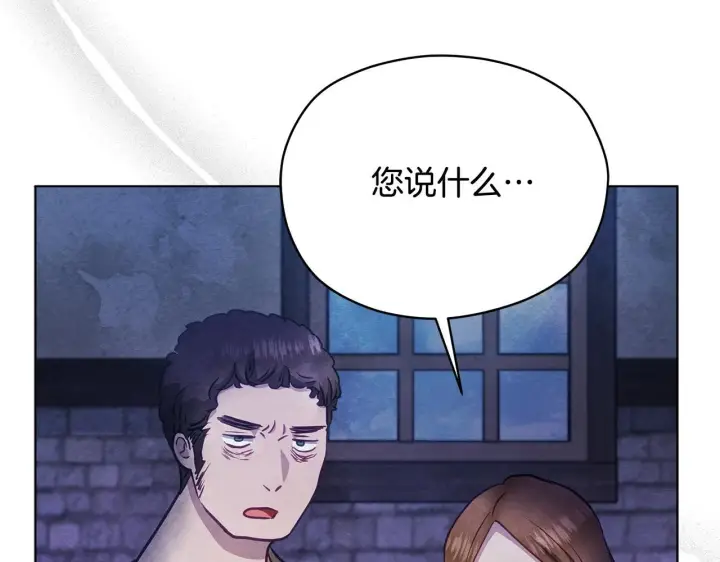 《公女今日起罢工》第40话 调查图33