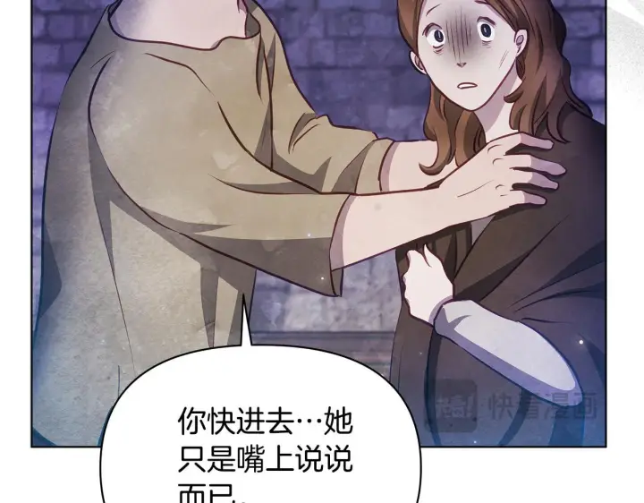 《公女今日起罢工》第40话 调查图34