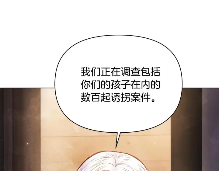 《公女今日起罢工》第40话 调查图40
