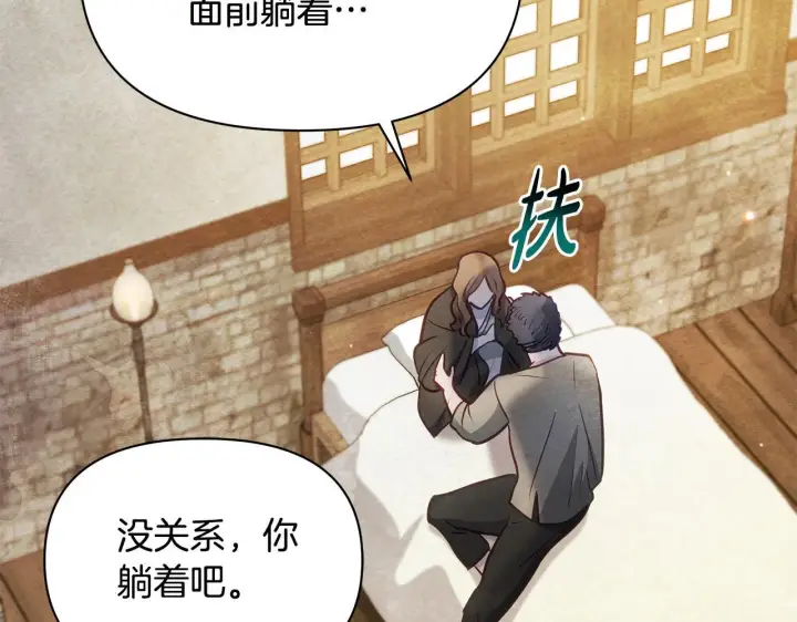 《公女今日起罢工》第40话 调查图54