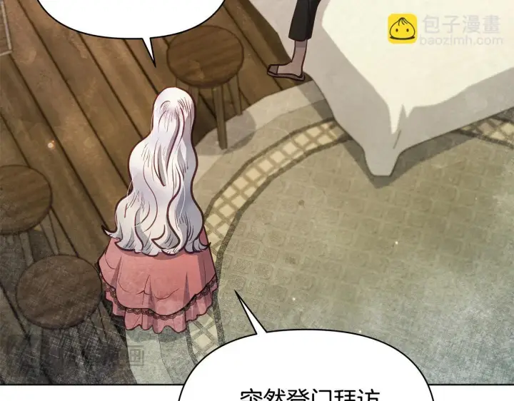 《公女今日起罢工》第40话 调查图55