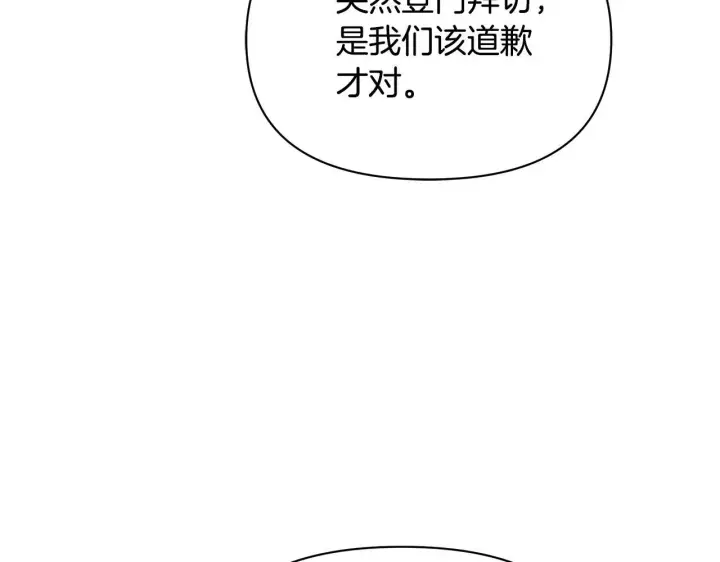 《公女今日起罢工》第40话 调查图56