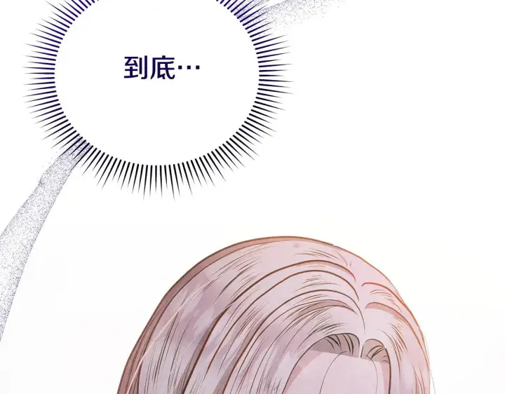 《公女今日起罢工》第40话 调查图6