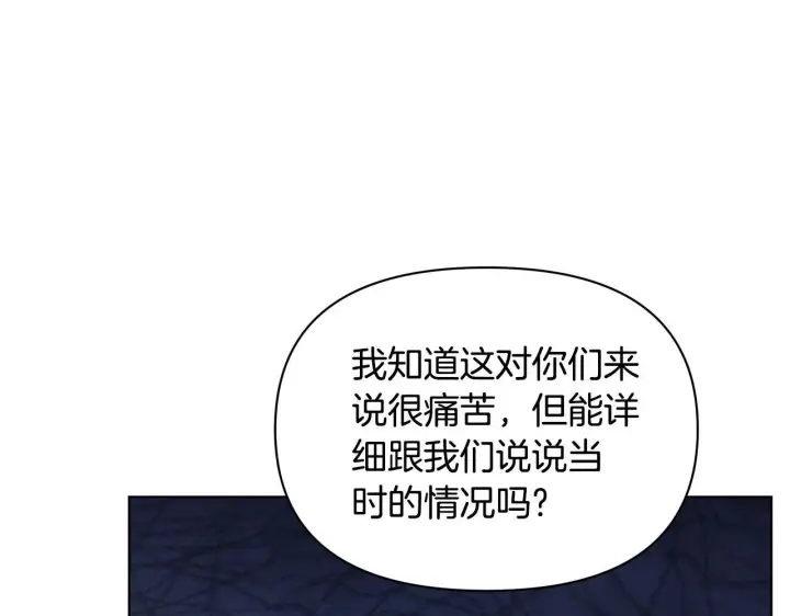 《公女今日起罢工》第40话 调查图60