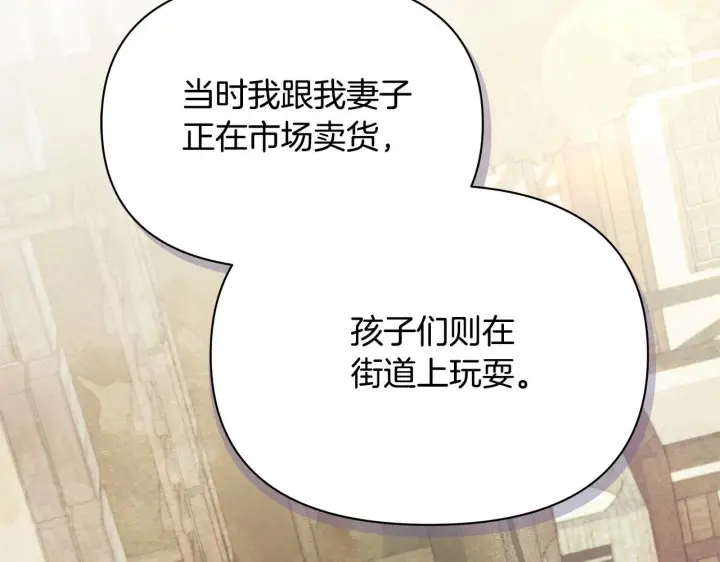 《公女今日起罢工》第40话 调查图65