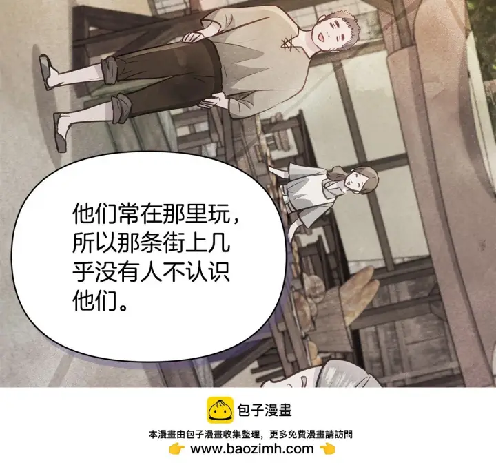 《公女今日起罢工》第40话 调查图67