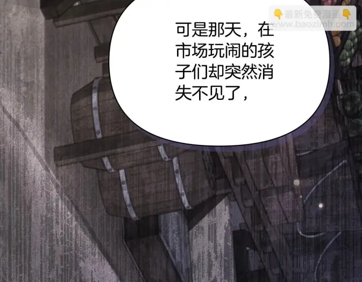 《公女今日起罢工》第40话 调查图69