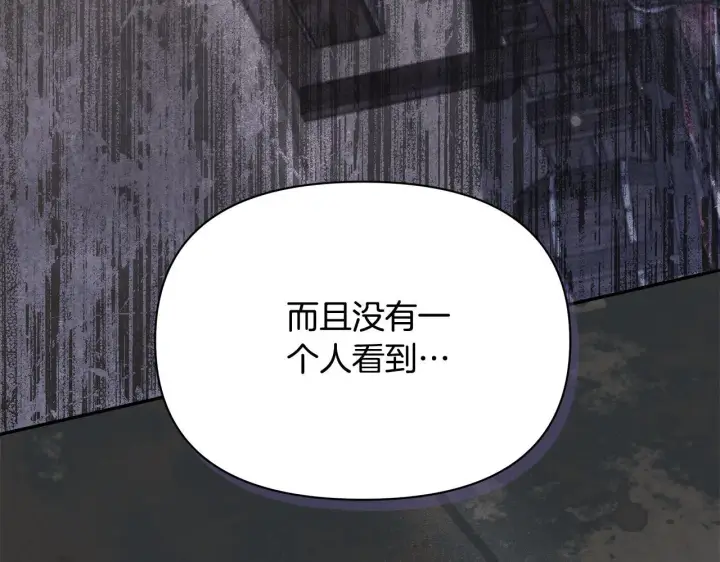 《公女今日起罢工》第40话 调查图70